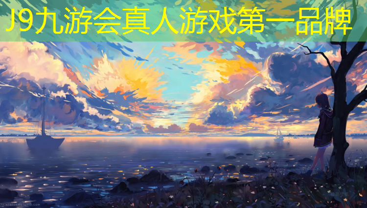 J9九游会真人游戏第一品牌：青海新型塑胶跑道