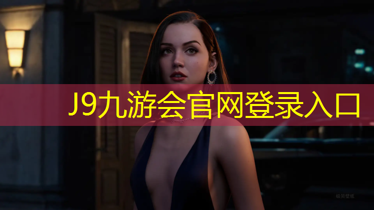 J9九游会真人游戏第一品牌：黔南环保塑胶跑道