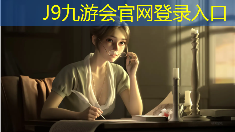 J9九游会官网登录入口：奥体中路附近塑胶跑道