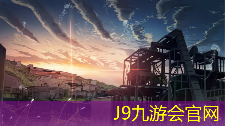J9九游会官网登录入口：环保塑胶跑道施工标准