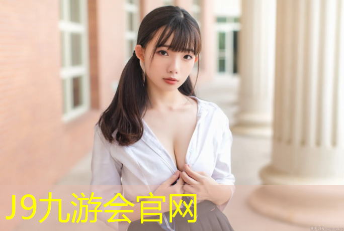 J9九游会真人游戏第一品牌：塑胶跑道技术员招聘