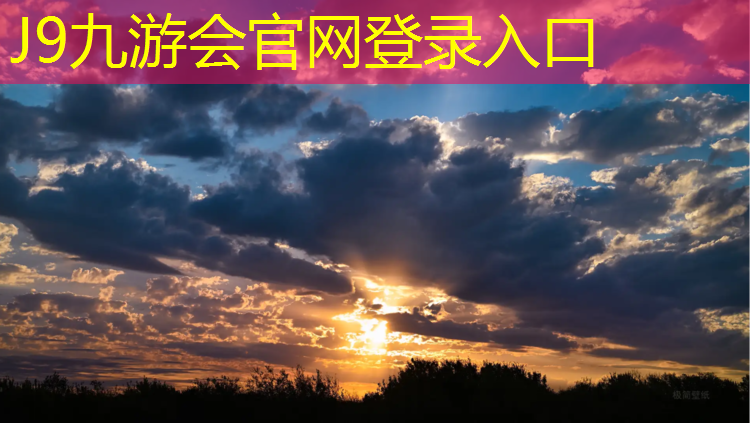 J9九游会真人游戏第一品牌：徐州正规塑胶跑道施工