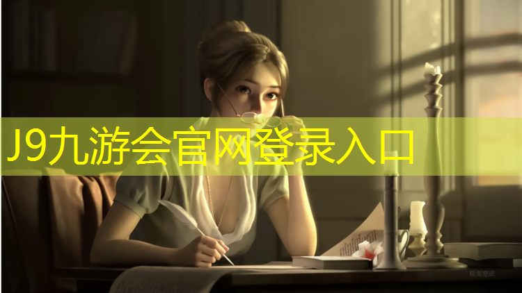J9九游会真人游戏第一品牌：西安校园塑胶跑道