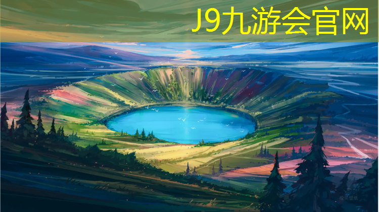 J9九游会官网登录入口：长春体育馆塑胶跑道