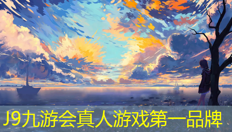 J9九游会真人游戏第一品牌：球场塑胶跑道报价明细