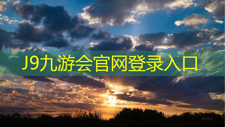 J9九游会真人游戏第一品牌：乒乓球台找平