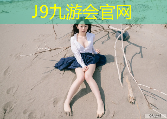 J9九游会官网：更换乒乓球台的请示