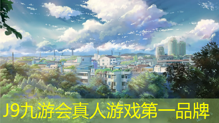 J9九游会真人游戏第一品牌：嘉峪关塑胶跑道建造
