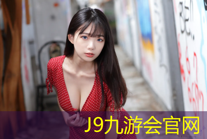 J9九游会官网：塑胶跑道铸造辉煌