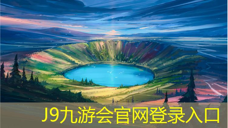 J9九游会官网登录入口：沈阳室外水性塑胶跑道