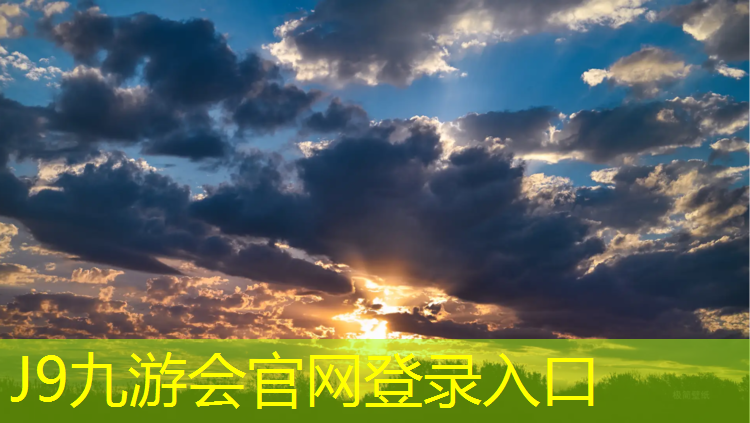 J9九游会官网：宁海中小学塑胶跑道价格